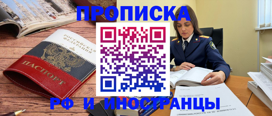 временная регистрация в Торжоке