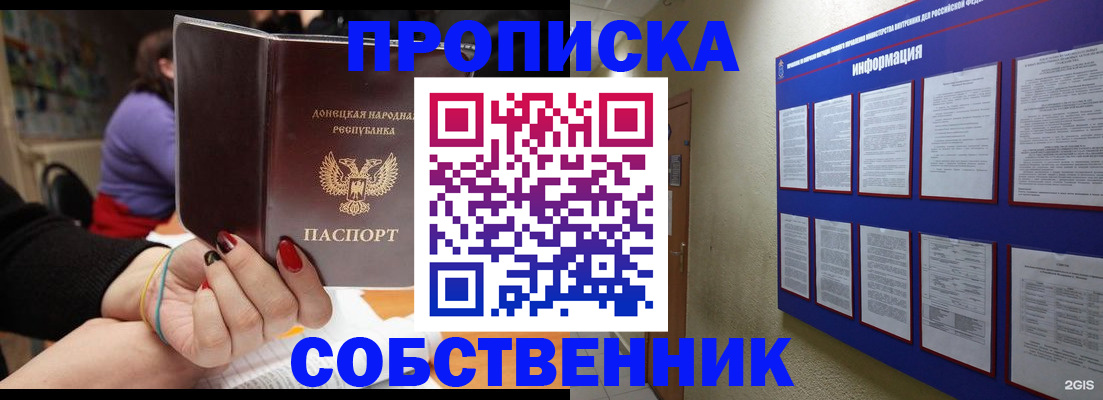 временная регистрация 2025 в Торжоке