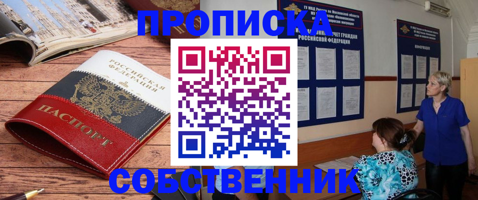 миграционный учет в Торжоке